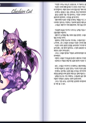 Mamono Musume Zukan II ~Monster Girl Encyclopedia II~ - Page 68