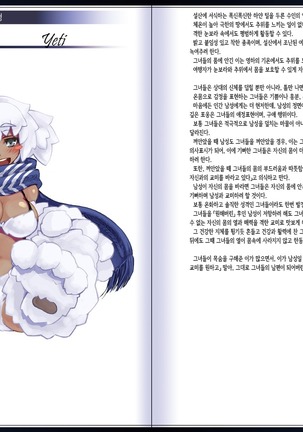 Mamono Musume Zukan II ~Monster Girl Encyclopedia II~ - Page 37