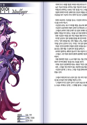 Mamono Musume Zukan II ~Monster Girl Encyclopedia II~ - Page 84