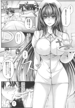 Nurse no? Oshigoto Page #2