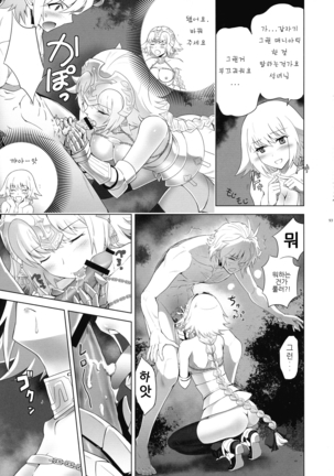 T*MOON COMPLEX R18 Soushuuhen Page #92