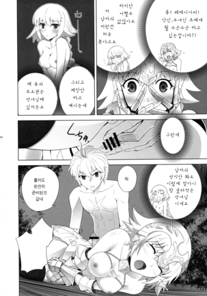 T*MOON COMPLEX R18 Soushuuhen - Page 81