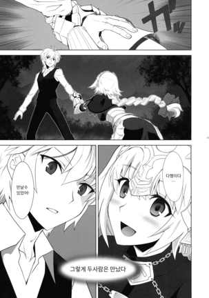 T*MOON COMPLEX R18 Soushuuhen - Page 76