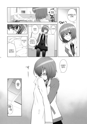 T*MOON COMPLEX R18 Soushuuhen Page #71