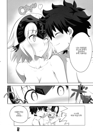 T*MOON COMPLEX R18 Soushuuhen Page #17