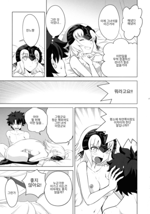 T*MOON COMPLEX R18 Soushuuhen - Page 16