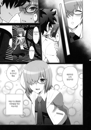 T*MOON COMPLEX R18 Soushuuhen Page #54