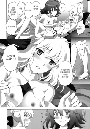 T*MOON COMPLEX R18 Soushuuhen Page #36