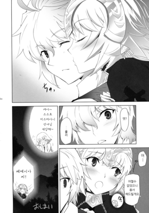 T*MOON COMPLEX R18 Soushuuhen - Page 103