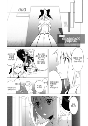 T*MOON COMPLEX R18 Soushuuhen Page #27