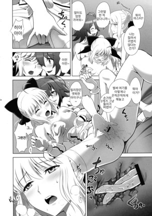 T*MOON COMPLEX R18 Soushuuhen - Page 38