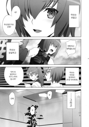 T*MOON COMPLEX R18 Soushuuhen Page #52