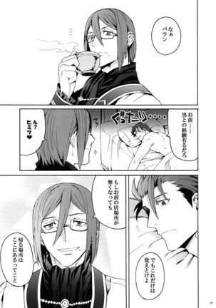 Sarishi hi no Doukei - Page 18