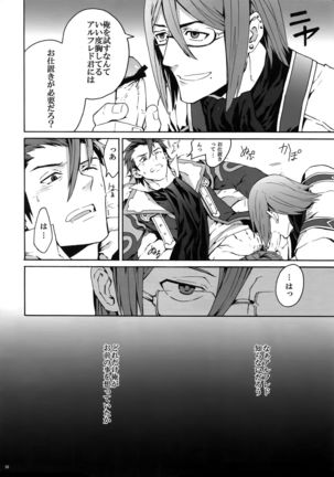 Sarishi hi no Doukei Page #9