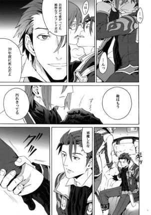 Sarishi hi no Doukei Page #6