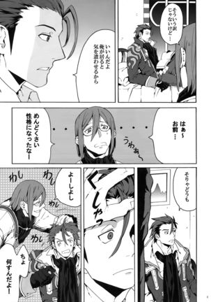 Sarishi hi no Doukei - Page 4
