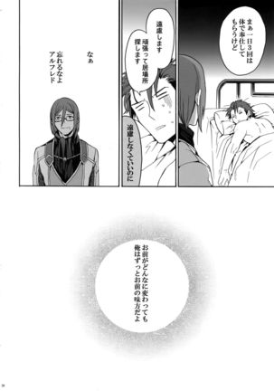 Sarishi hi no Doukei Page #19