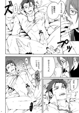Sarishi hi no Doukei Page #15