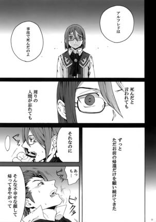 Sarishi hi no Doukei Page #10