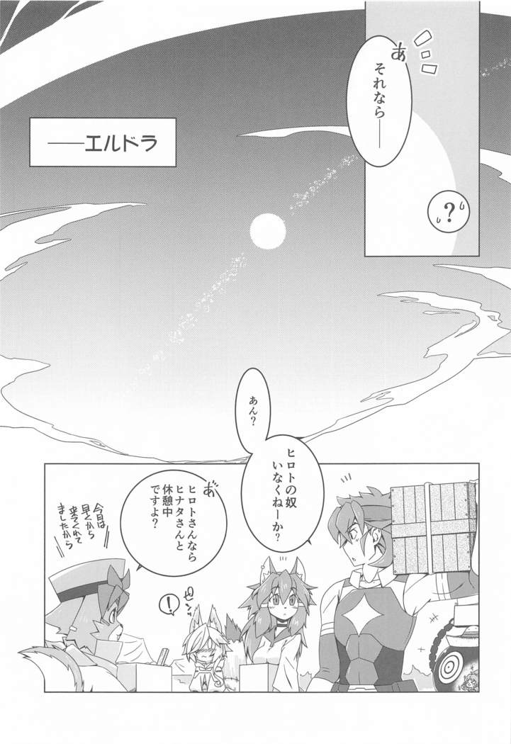 Hinata Re:RISE