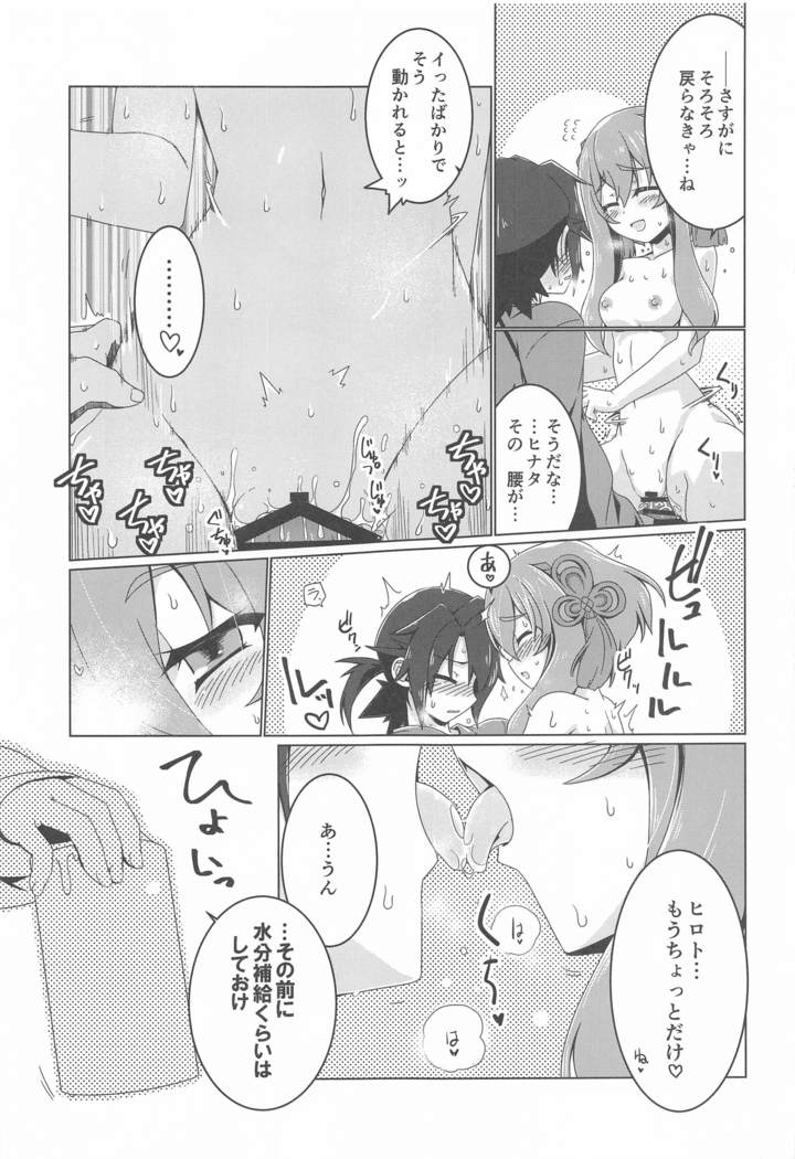 Hinata Re:RISE