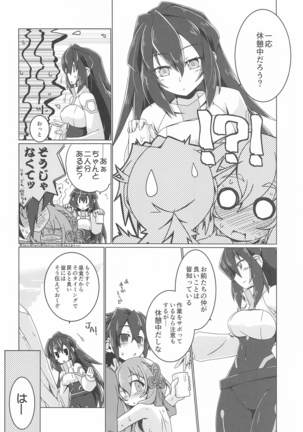 Hinata Re:RISE Page #25