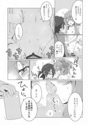 Hinata Re:RISE Page #24