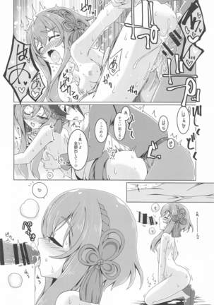 Hinata Re:RISE Page #17