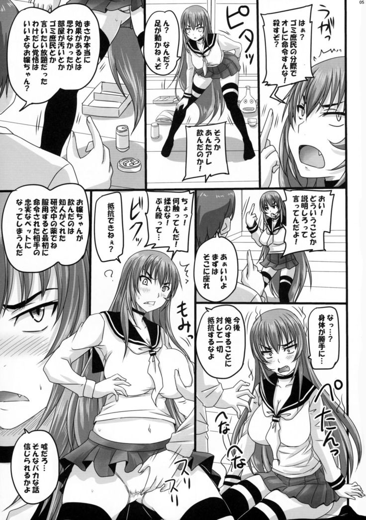 Lady shite kita Ojousama Oiede katte Haramasete mita.
