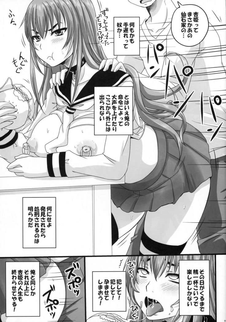Lady shite kita Ojousama Oiede katte Haramasete mita.