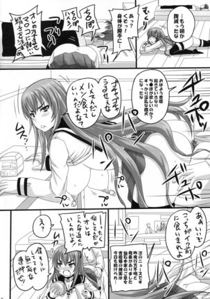 Lady shite kita Ojousama Oiede katte Haramasete mita. Page #10