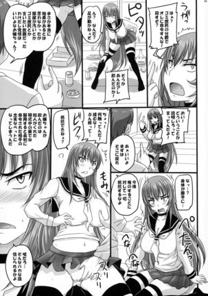 Lady shite kita Ojousama Oiede katte Haramasete mita. Page #5