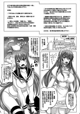 Lady shite kita Ojousama Oiede katte Haramasete mita. Page #3