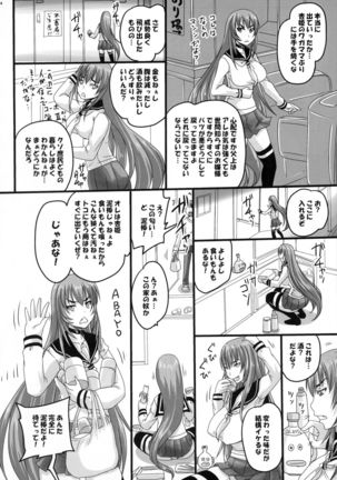 Lady shite kita Ojousama Oiede katte Haramasete mita. Page #4