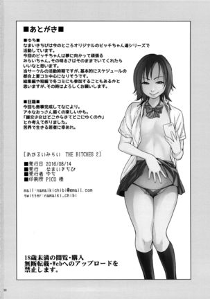 Akarui Mirai THE BITCHES 2 | Bright Future - THE BITCHES 2  =White Symphony= Page #30