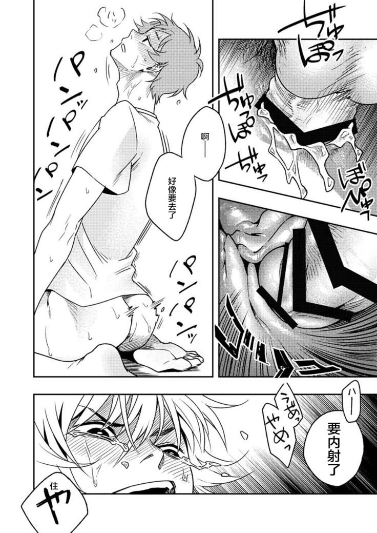 Kyuuso Neko o Kurau