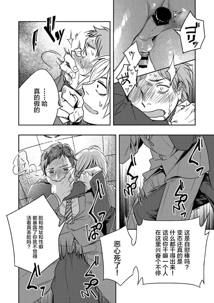 Kyuuso Neko o Kurau
