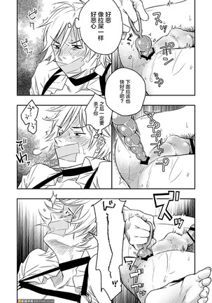 Kyuuso Neko o Kurau Page #21