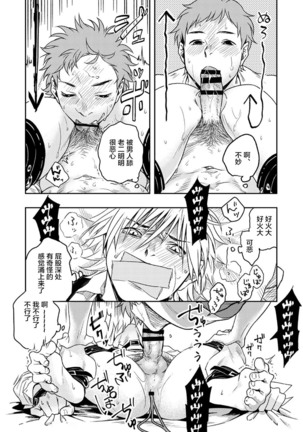 Kyuuso Neko o Kurau Page #25