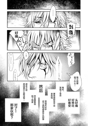 Kyuuso Neko o Kurau Page #17