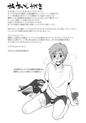 Kyuuso Neko o Kurau Page #42