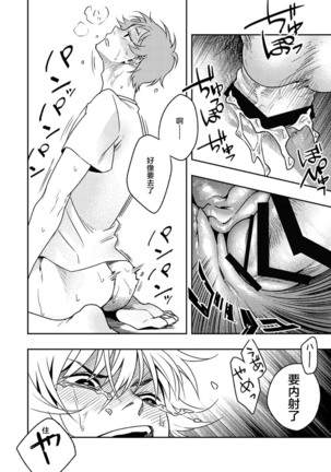 Kyuuso Neko o Kurau Page #35