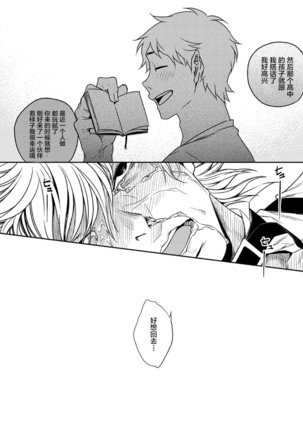 Kyuuso Neko o Kurau Page #39