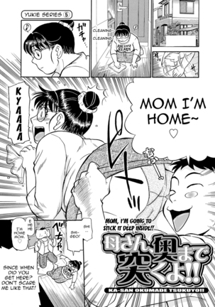 Kaa-san Asa Made Daku yo!! ~Sachie Series Soushuuhen~  {forbiddenfetish77} - Page 83