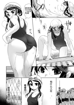 Ore wa Succubus Minarai? Page #7