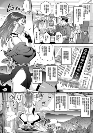 Satomori Haira Inpouchou Page #17