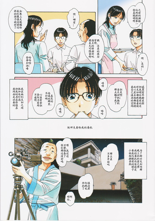 Kaseifu Monogatari 2 -Geshuku- Page #8