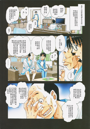 Kaseifu Monogatari 2 -Geshuku- Page #27