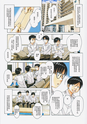 Kaseifu Monogatari 2 -Geshuku- Page #26