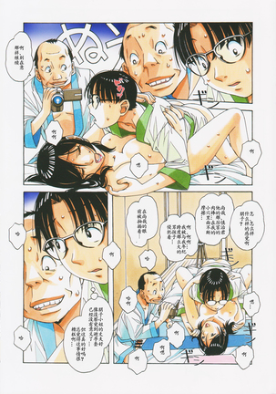 Kaseifu Monogatari 2 -Geshuku- Page #20
